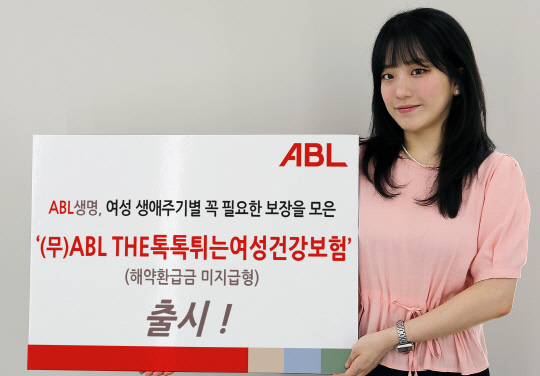 "ϡڱþ ִ 9ȸ " ABL,  Ưȭ ǰ 